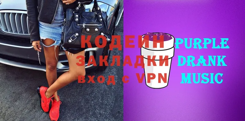 Кодеиновый сироп Lean Purple Drank  закладки  Кореновск 